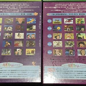 未開封品DVD-BOXまんが日本昔ばなし 全12集全60巻 パッケージ未開封の画像9