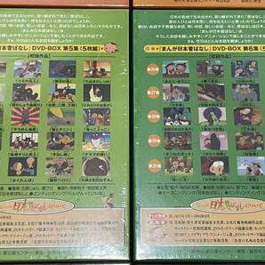 未開封品DVD-BOXまんが日本昔ばなし 全12集全60巻 パッケージ未開封の画像7