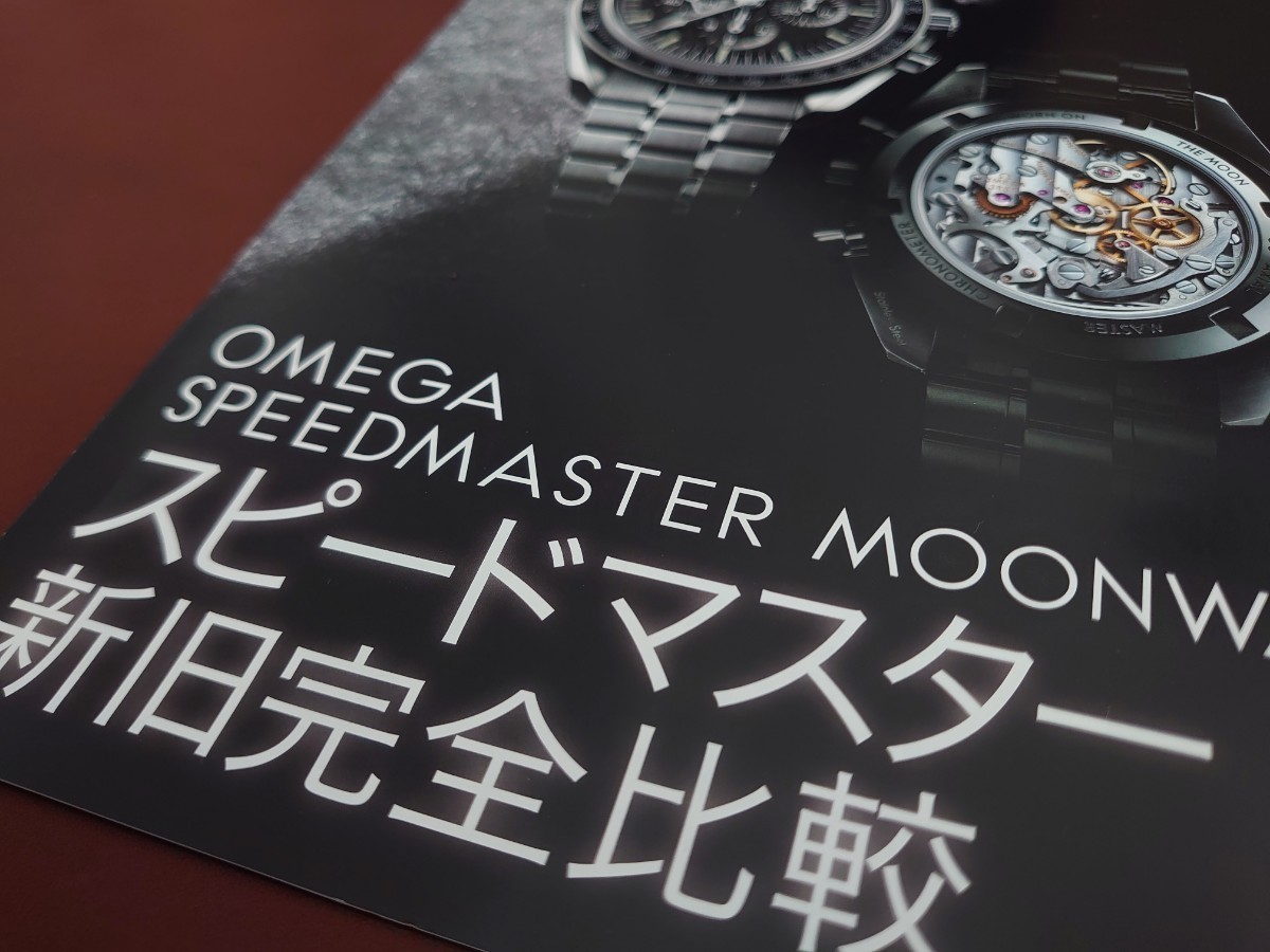 ヤフオク! -「(オメガ omega) スピードマスター」の落札相場・落札価格