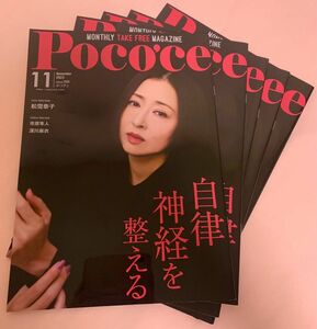 フリーペーパー ポコチェ 11月号 5冊セット　松雪泰子　市原隼人　深川麻衣　Pococe