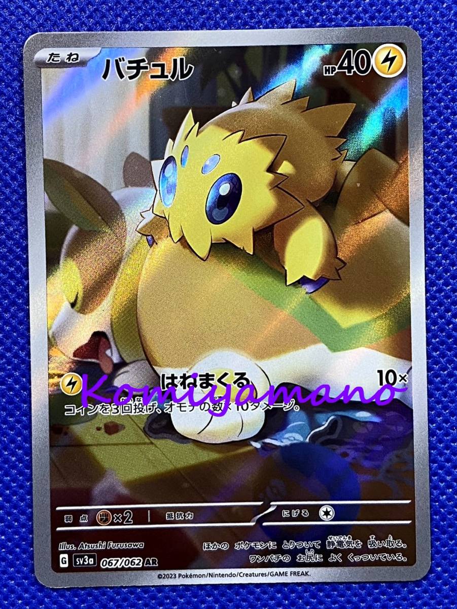 2025年最新】Yahoo!オークション -ポケモンカード レイジング 2025年最新】Yahoo!オークション -ポケモンカード レイジング