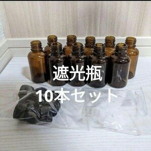 【美品】光瓶 30ml SYA-T30cc アロマ用遮光瓶 10本