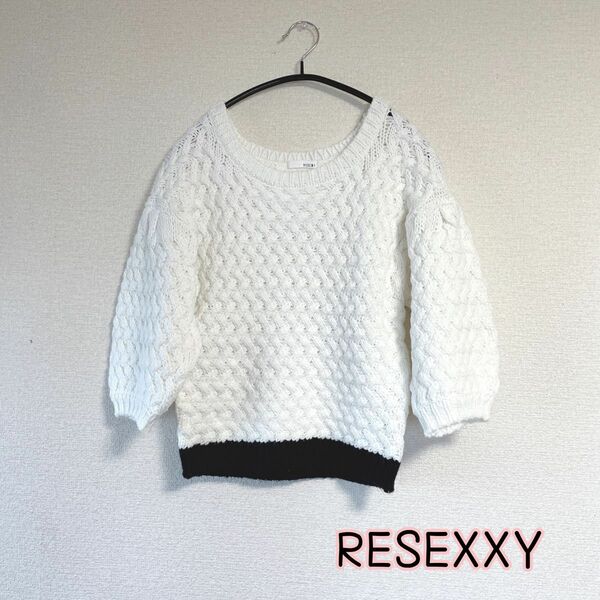 ★【最終価格】リゼクシー　RESEXXY トップス　ニットトップス　5分袖　セーター