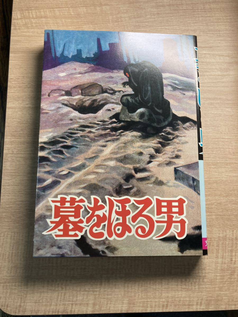 ヤフオク! -「貸本 怪奇」(本、雑誌) の落札相場・落札価格