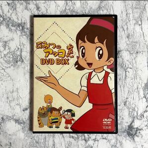 ひみつのアッコちゃん DVD BOX