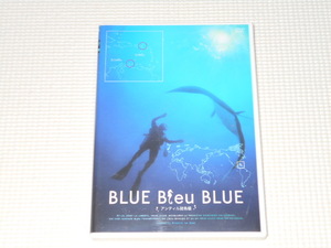 DVD*BLUE Bleu BLUE голубой * голубой * голубой anti ru различные остров сборник 
