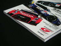 ◆2021 スーパーGT公式ガイドブック◆2021 SUPER GT OFFICIAL GUIDE BOOK_画像5