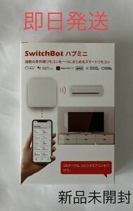即決 SwitchBot Hub Mini スイッチボット ハブ ミニ 新品 スマートホーム スマートリモコン 学習リモコン Alexa アレクサ Siri iPhone対応
