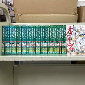 天のプラタナス　全28巻セット　川 三番地 / 七三 太朗