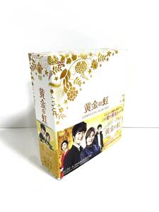 黄金の虹 コンプリートスリムBOX【DVD】