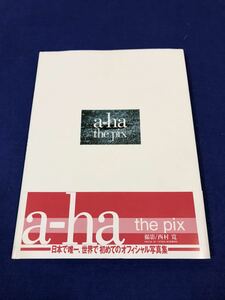 【帯付き・シンコーミュージック】A-HA/THE PIX A-HA写真集【アハ テイクオンミー/TAKE ON ME】