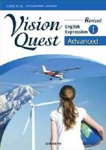 [A11687229]Revised Vision Quest English Expression I Advanced　［教番：英I328］　文部