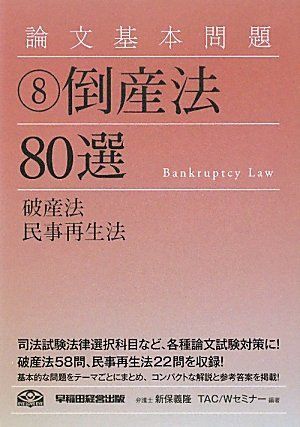 2023年最新】Yahoo!オークション -論文基本問題の中古品・新品・未使用