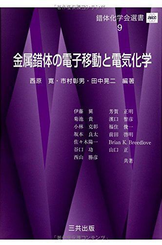 2023年最新】ヤフオク! -錯体の中古品・新品・未使用品一覧