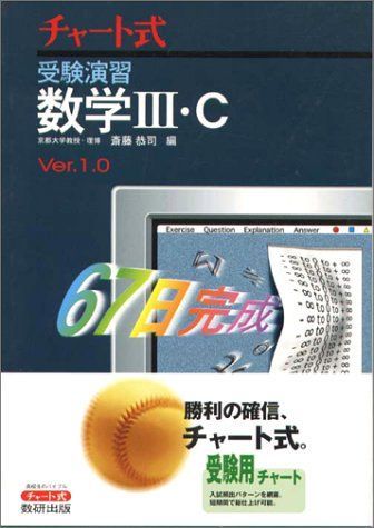 受験数学Aの値段と価格推移は？｜238件の売買データから受験数学Aの