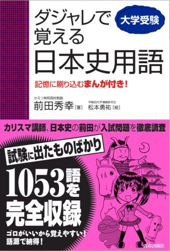 2023年最新】Yahoo!オークション -ダジャレ(本、雑誌)の中古品・新品