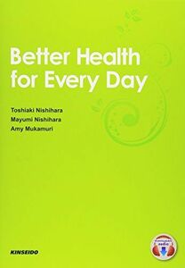 [A01321099]毎日の健康に学ぶ大学総合英語―Better Health for Every D [単行本] 西原 俊明