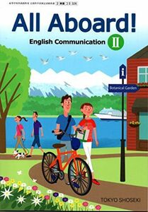 [A11341159]All Aboard! English Communication II [平成30年度改訂] 文部科学省検定済教科書 [2東書/