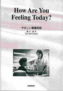 [A01026700]やさしい看護英語―How are you feeling today? [単行本] 尚子，助川; Toni Harrington