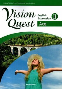 [A11256521]Vision Quest English Expression II Ace [平成30年度改訂] 文部科学省検定済教科書 [61