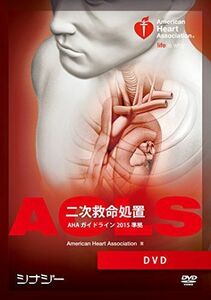 [A01705699]ACLS DVD AHAガイドライン2015準拠 [DVD-ROM] American Heart Association(AH