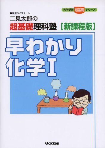 2023年最新】Yahoo!オークション -二見太郎(学習、教育)の中古品・新品