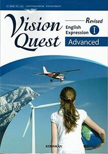 [A11785843]Revised Vision Quest English Expression I Advanced документ часть наука . сертификация settled учебник [