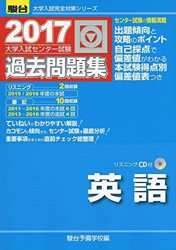 2023年最新】ヤフオク! -駿台 英語 センターの中古品・新品・未使用品一覧