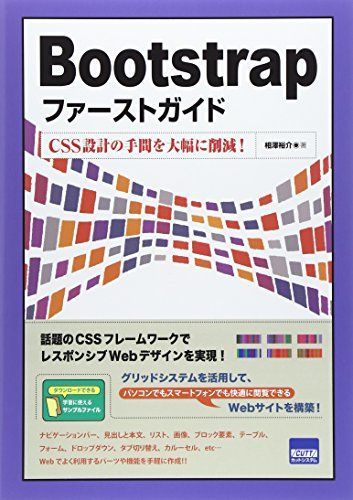 2023年最新】Yahoo!オークション -bootstrap(本、雑誌)の中古品・新品
