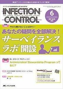 [A01998608]インフェクションコントロール 2017年6月号(第26巻6号)特集:今さら聞けないことばかり! あなたの疑問を全部解決! サーベ