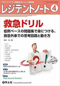 [A11341108]rejiten tonneau to2020 year 4 month Vol.22 No.1 first-aid drill?. example base. workbook ... attaching ., first-aid out ... .. circuit . movement 