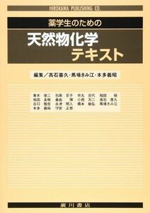 [A01068242] лекарство студент поэтому. натуральный предмет химия текст [ монография ] Aoki . 2 ; высота камень ..