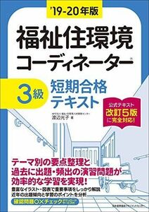 [A12147298]19-20 year version welfare . environment ko-tine-ta-?3 class short period eligibility text Watanabe light .