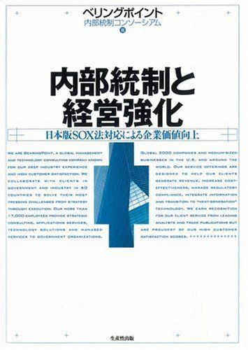 年最新ヤフオク!  日本版sox法本、雑誌の中古品・新品・古本一覧