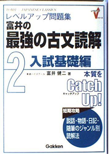 2023年最新】Yahoo!オークション -古文 問題集 読解の中古品・新品・未