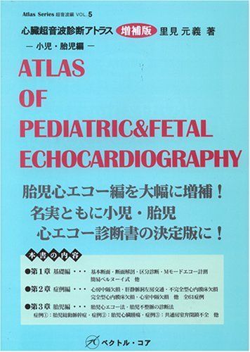 2023年最新】Yahoo!オークション -胎児 超音波(本、雑誌)の中古品