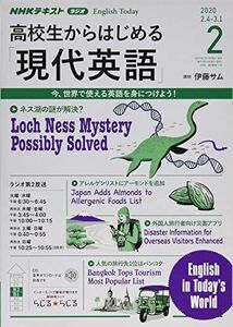 [A12223257]NHKラジオ高校生からはじめる「現代英語」 2020年 02 月号 [雑誌]