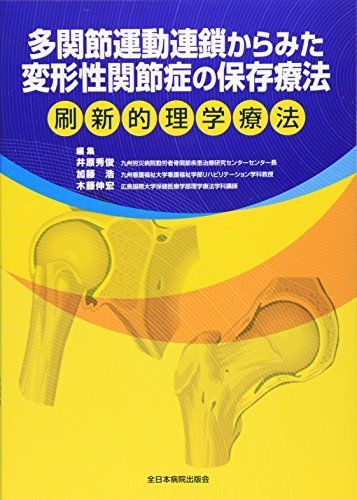 運動連鎖の値段と価格推移は？｜26件の売買データから運動連鎖の価値が