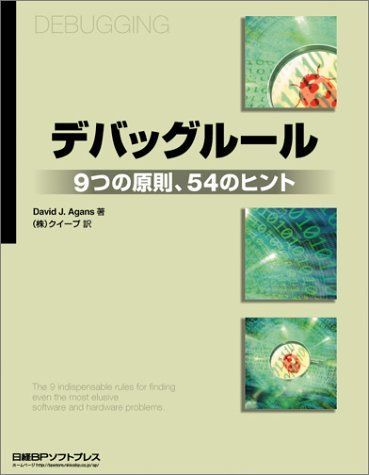 年最新Yahoo!オークション  デバッグ本、雑誌の中古品・新品