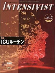 [A01648949]INTENSIVIST Vol.6 No.2 2014 (特集:ICUルーチン) [単行本（ソフトカバー）] 長谷川 隆一; 真