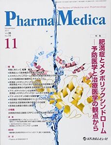 [A01960892]Pharma Medica Vol.35 No.11(20―The Review of Medicine an 特集:肥満症とメ