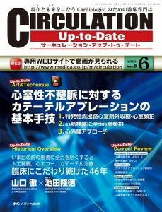 [A11360743]CIRCULATION UpーtoーDate 8ー6―現在と未来をになうCardiologistのための WEB動画心室性不整脈