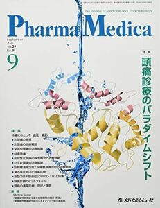 [A11781668]Pharma Medica Vol.39 No.9(202―The Review of Medicine an 特集:頭痛診療の