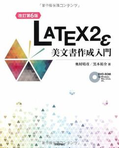 [A01076169][ modified . no. 6 version ] LaTeX2ε beautiful document creation introduction inside ...; black tree ..