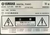 【美品】YAMAHA 電子ピアノ 木製鍵盤 CLP-370 【無料配送可能】_画像7