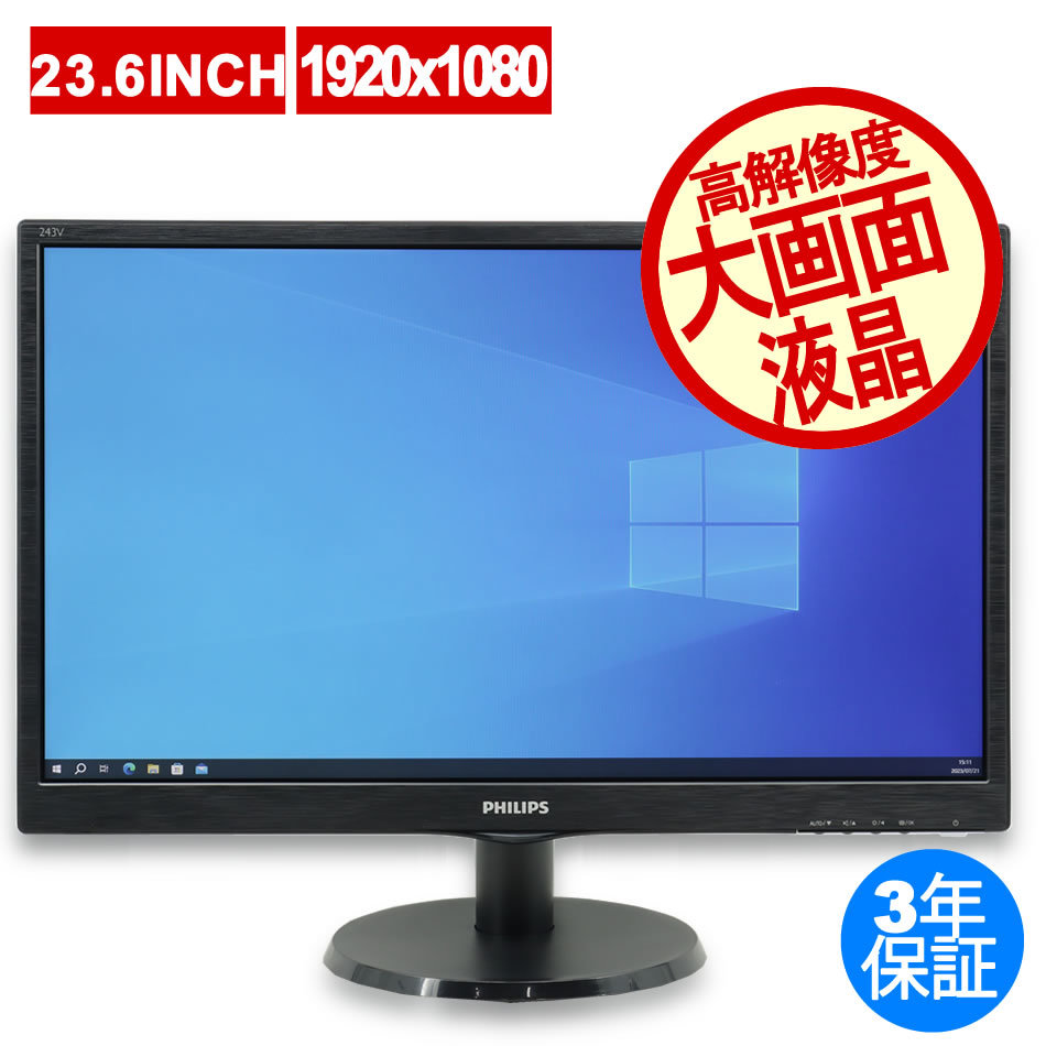 年最新Yahoo!オークション  pc モニター フィリップスの中古品