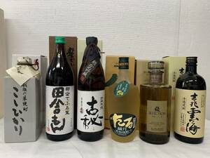 ②【お土産　焼酎各種6本】越後の米焼酎こしひかり／田舎もん／古秘／たる繊月／綾セレクション／吉兆雲海　各720ml〜900ml 箱付　