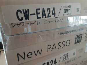 必見！　未開封　2023年　最新　LIXIL PASSO CW-EA24 シャワートイレ　ウォッシュレット　INAX　TOTOの便器にも取付可能