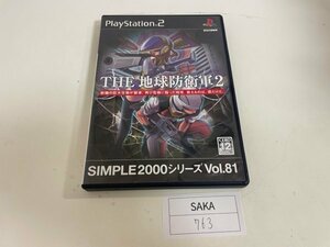 ディスク良品 SONY ソニー PS2 プレイステーション2 動作確認済 THE 地球防衛軍 2 SAKA763