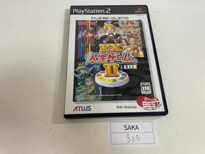 SONY ソニー PS2 プレイステーション2 動作確認済 EX 人生ゲーム 2 SAKA805